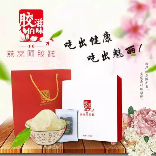 搶占滋補(bǔ)藍(lán)海，掘金千億市場(chǎng) 阿膠全系列產(chǎn)品廠家直銷(xiāo)，全國(guó)首輪代理火熱招募中